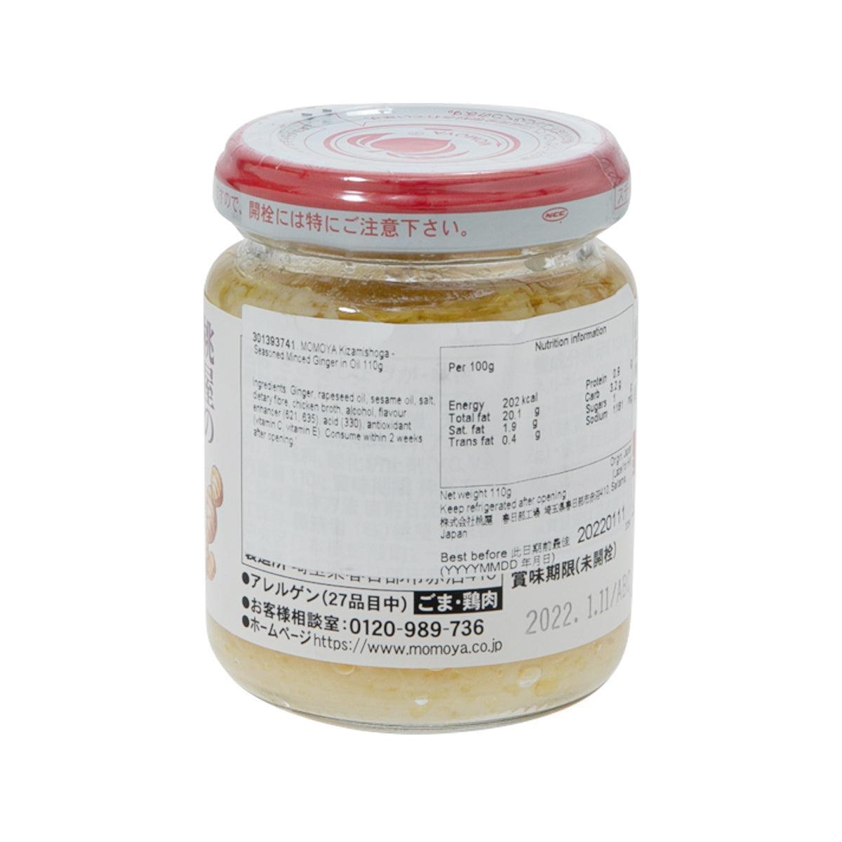 Seasoned minced ginger in oil jar, back label with nutrition facts