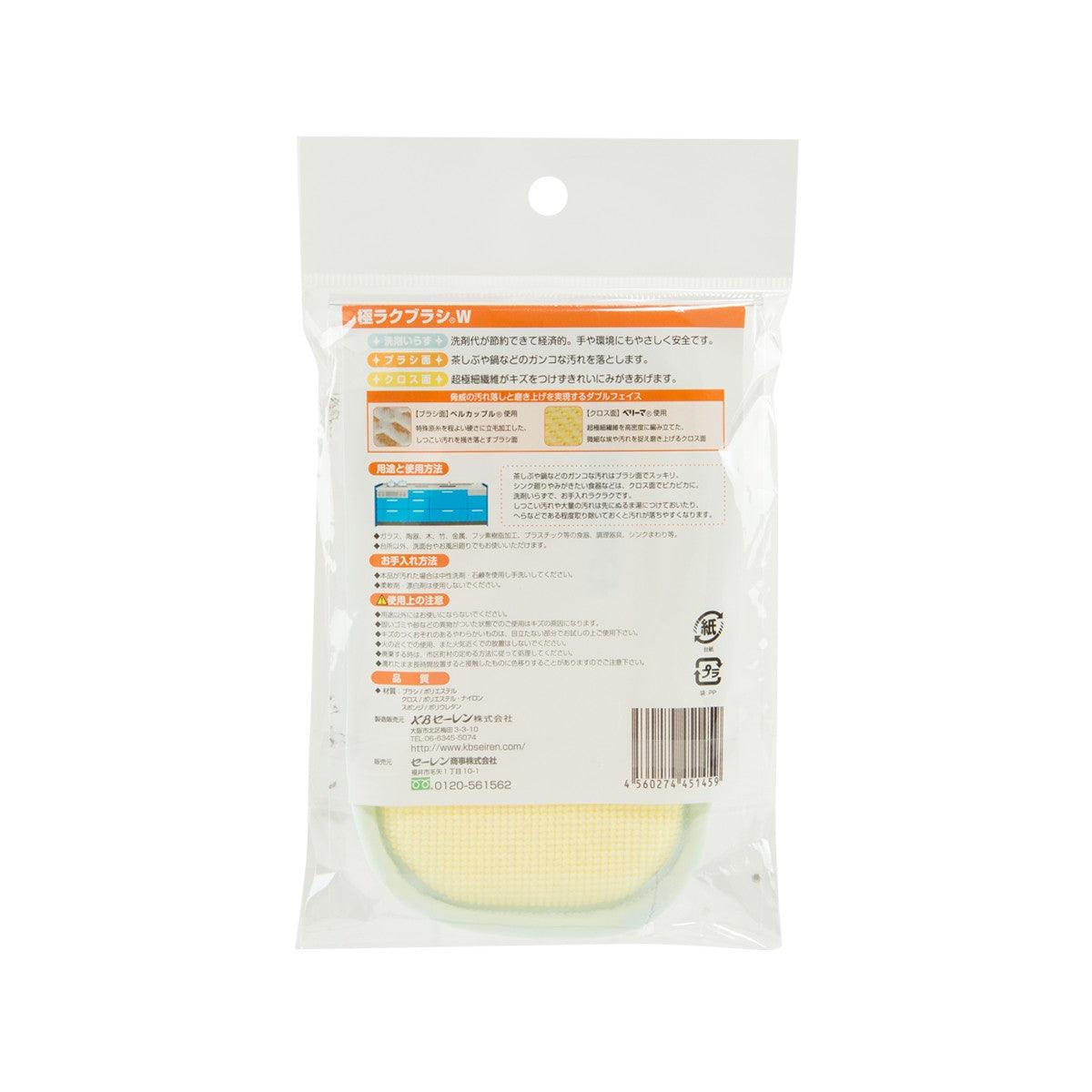 Kitchen scrub brush W in clear pouch, yellow sponge head visible