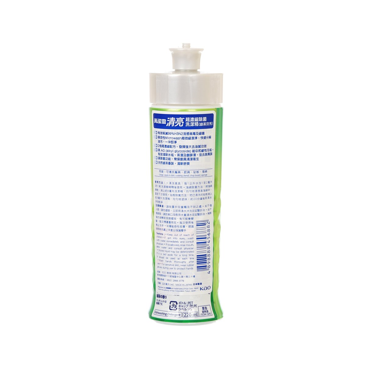Anti-bac detergent bottle back label, 240 mL, barcode panel