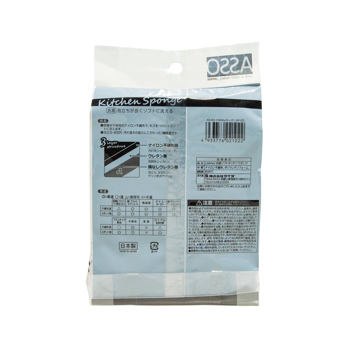Kitchen sponge set pack back with product details for 3 sponges