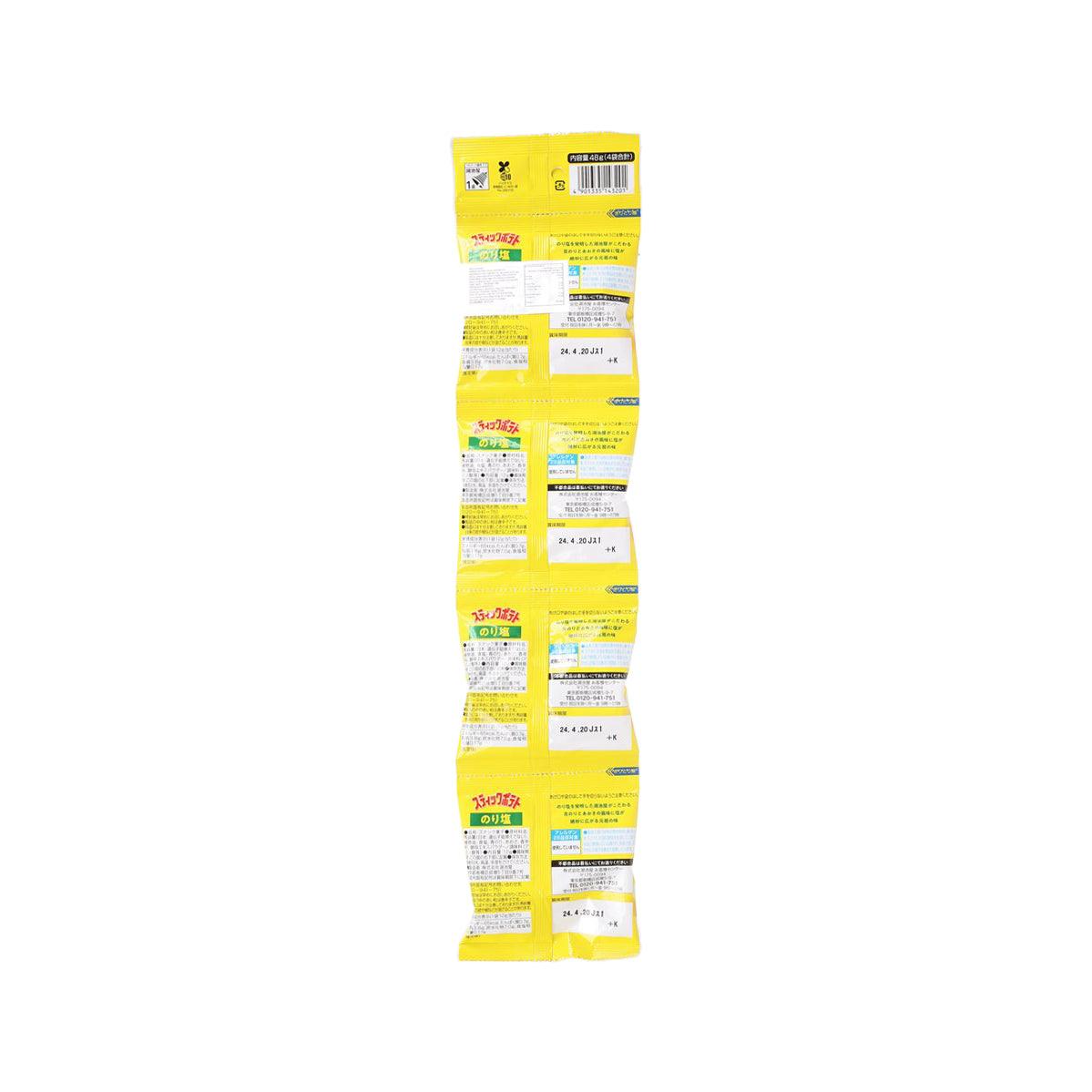 Seaweed salt potato stick snack bag, yellow back with barcode and ingredient text