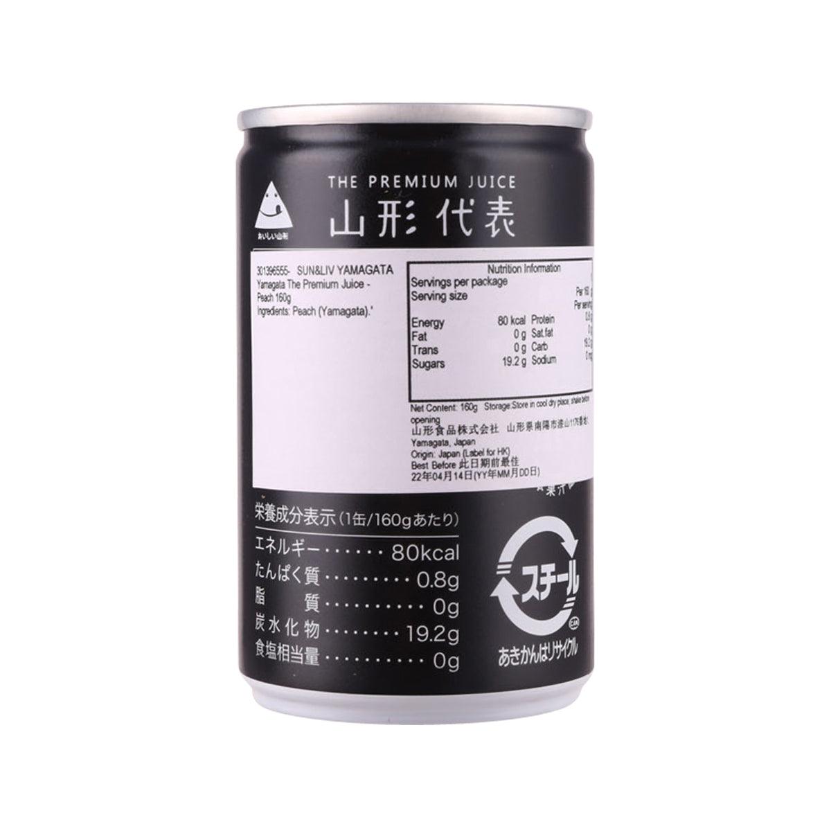 SUN&LIV YAMAGATA peach juice can, back label with nutrition and serving info
