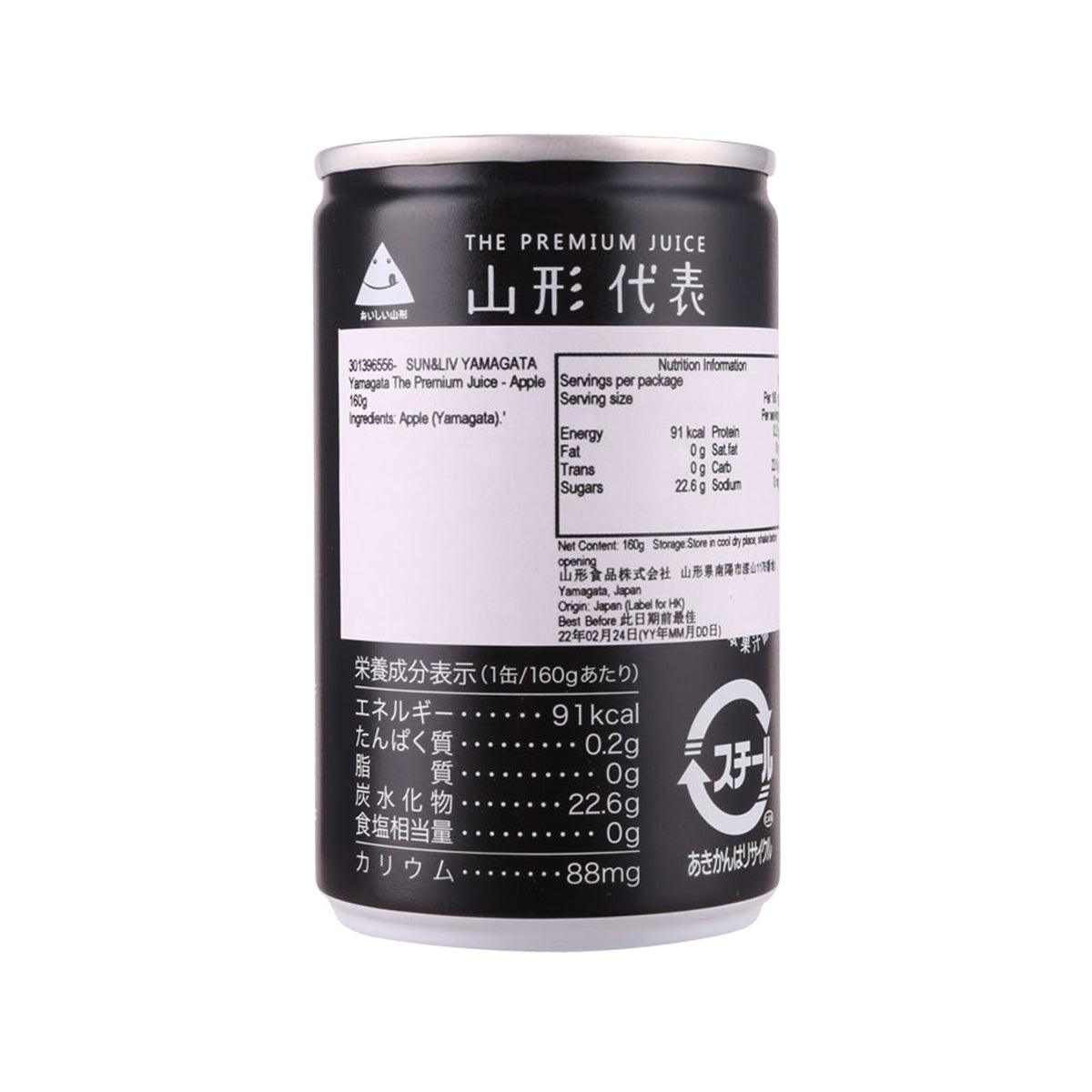 Black juice can back with white nutrition table and ingredients panel, SUN&LIV YAMAGATA