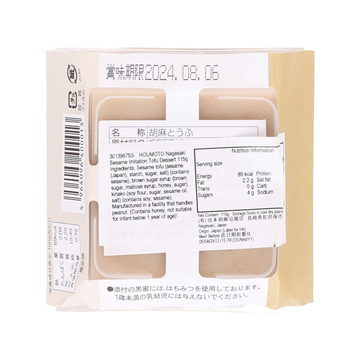 Back of sesame tofu dessert package with nutrition panel and barcode