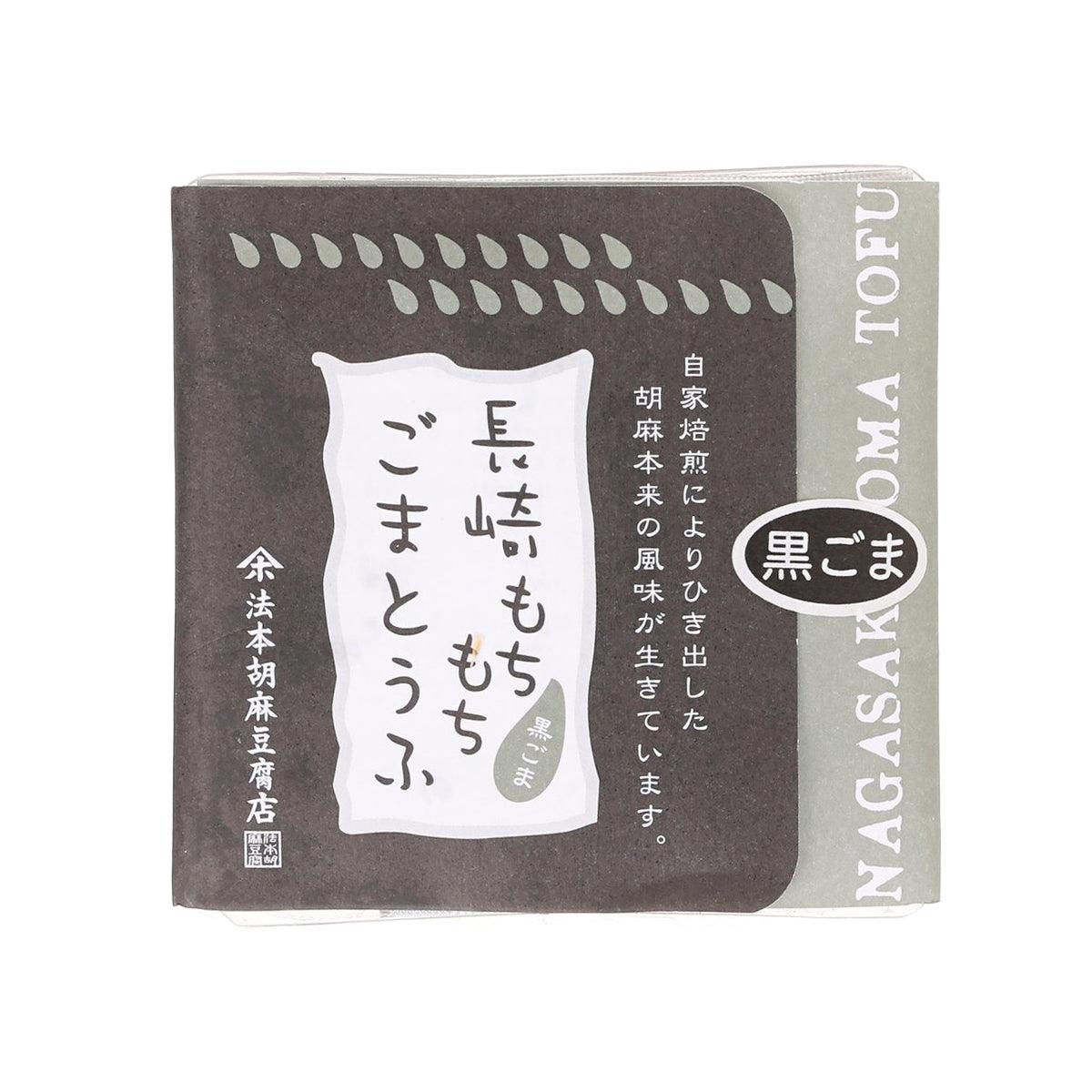 HOUMOTO black sesame tofu dessert package, dark brown front with white label