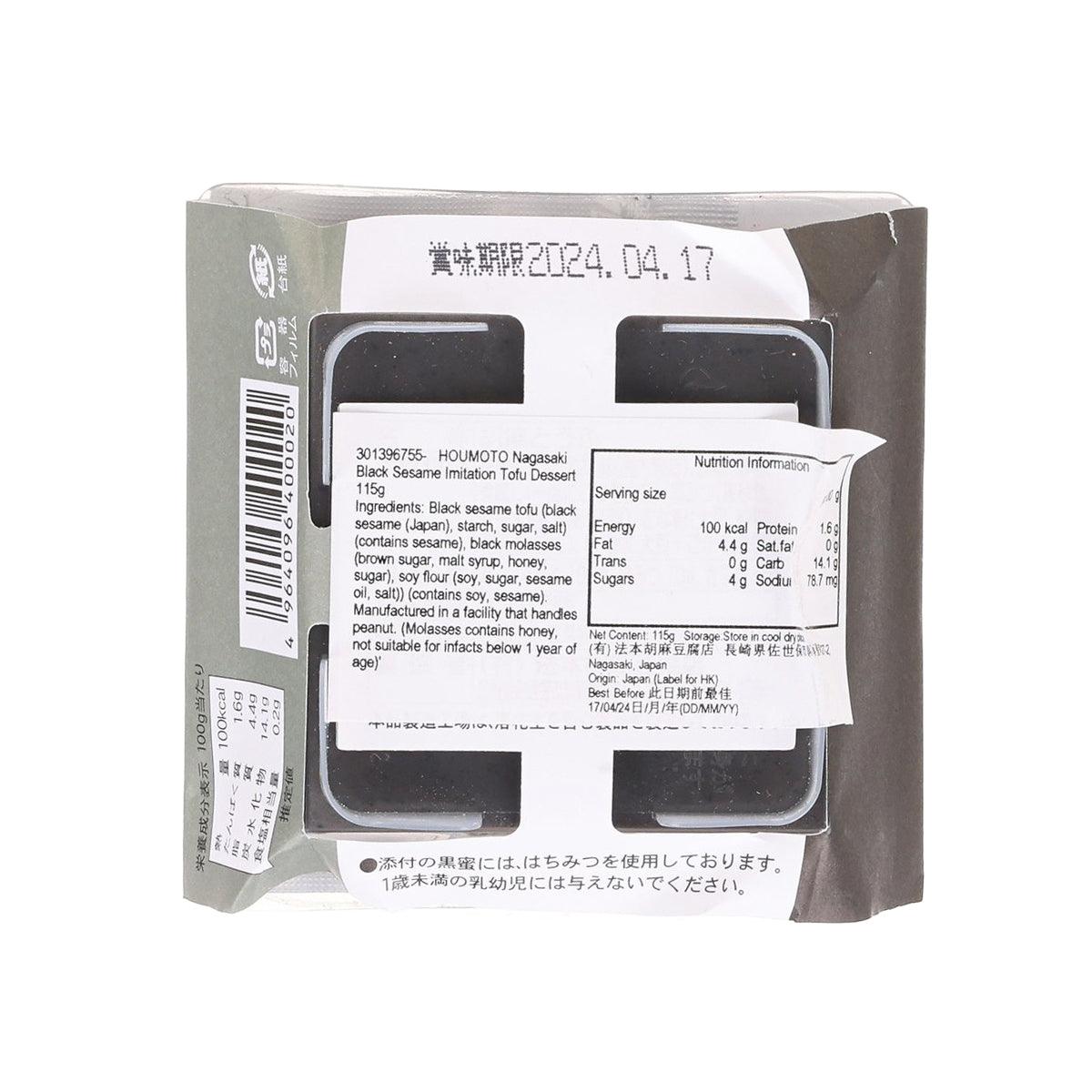 HOUMOTO black sesame tofu dessert package back with nutrition and ingredient panel