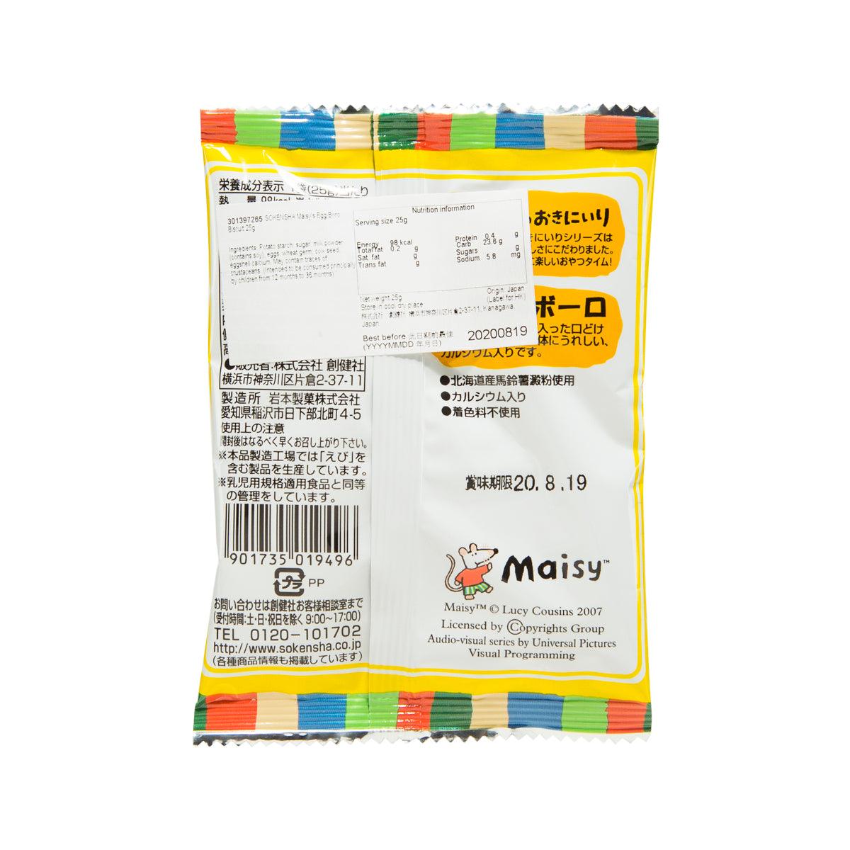 SOKENSHA Maisy egg boro biscuit bag back, white label with ingredient and nutrition text