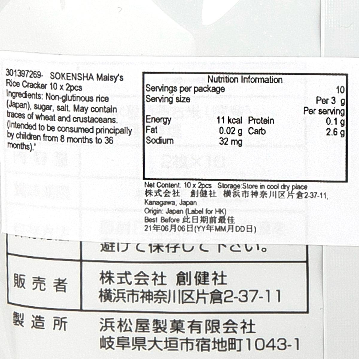 SOKENSHA Maisy's rice cracker nutrition label with serving size and energy details