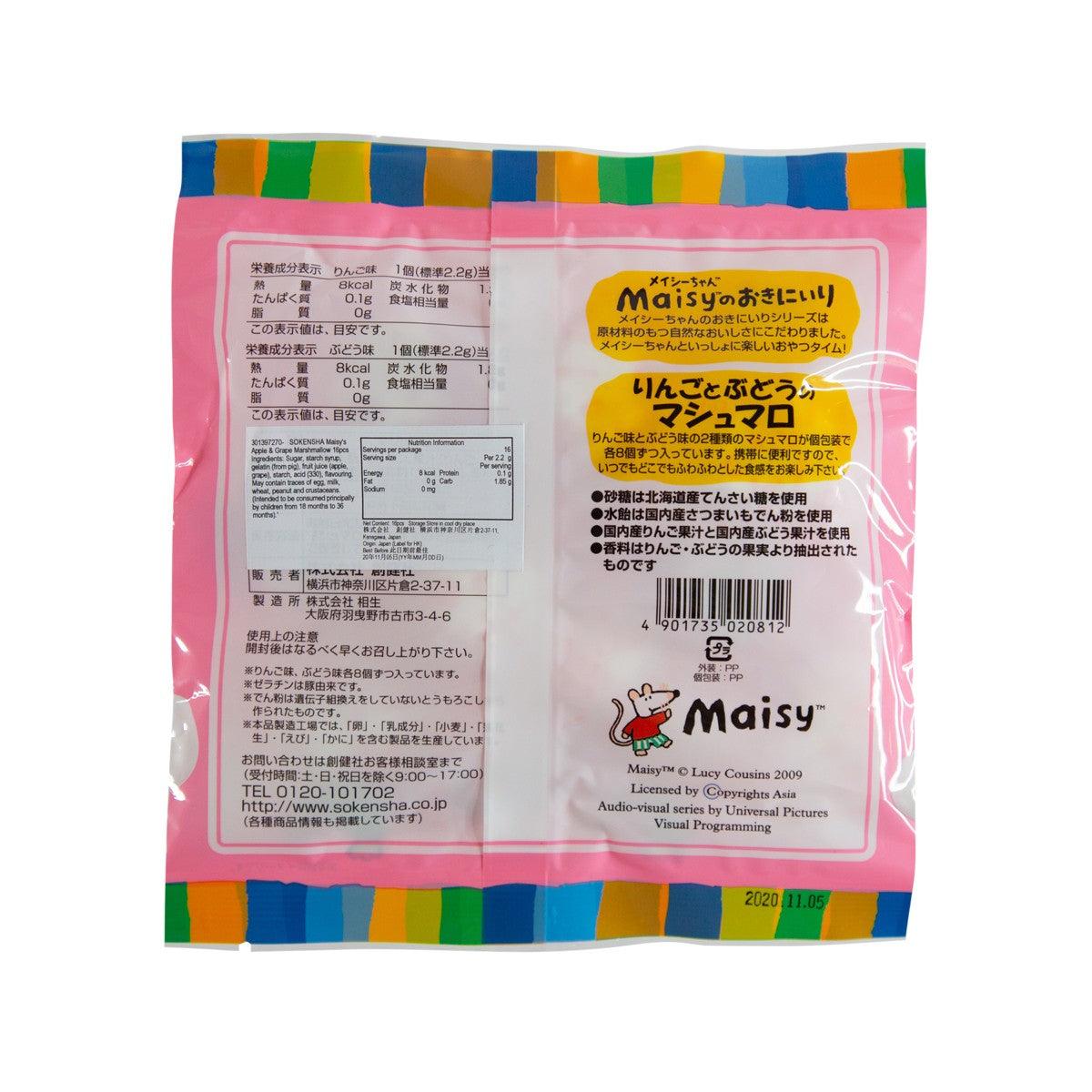 Pink marshmallow candy pouch back with ingredient and nutrition info panels, multicolor trim