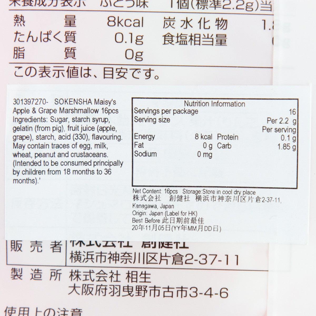 Marshmallow nutrition facts label close-up on white text block with serving details