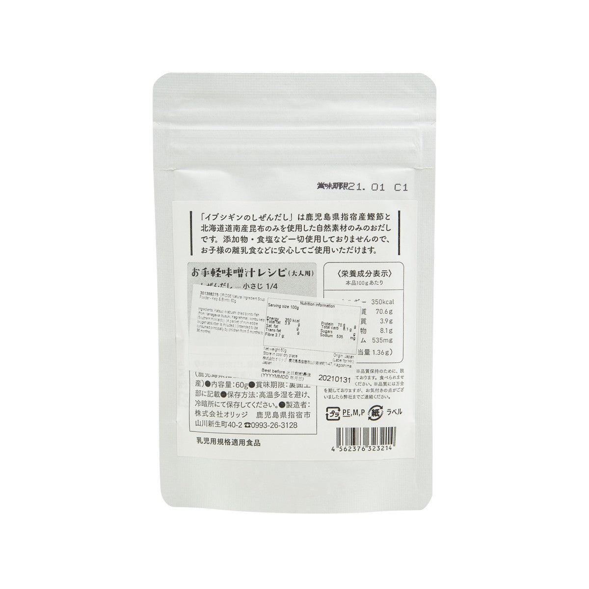 Soup powder pouch, back label with storage and nutrition info, 60g, resealable