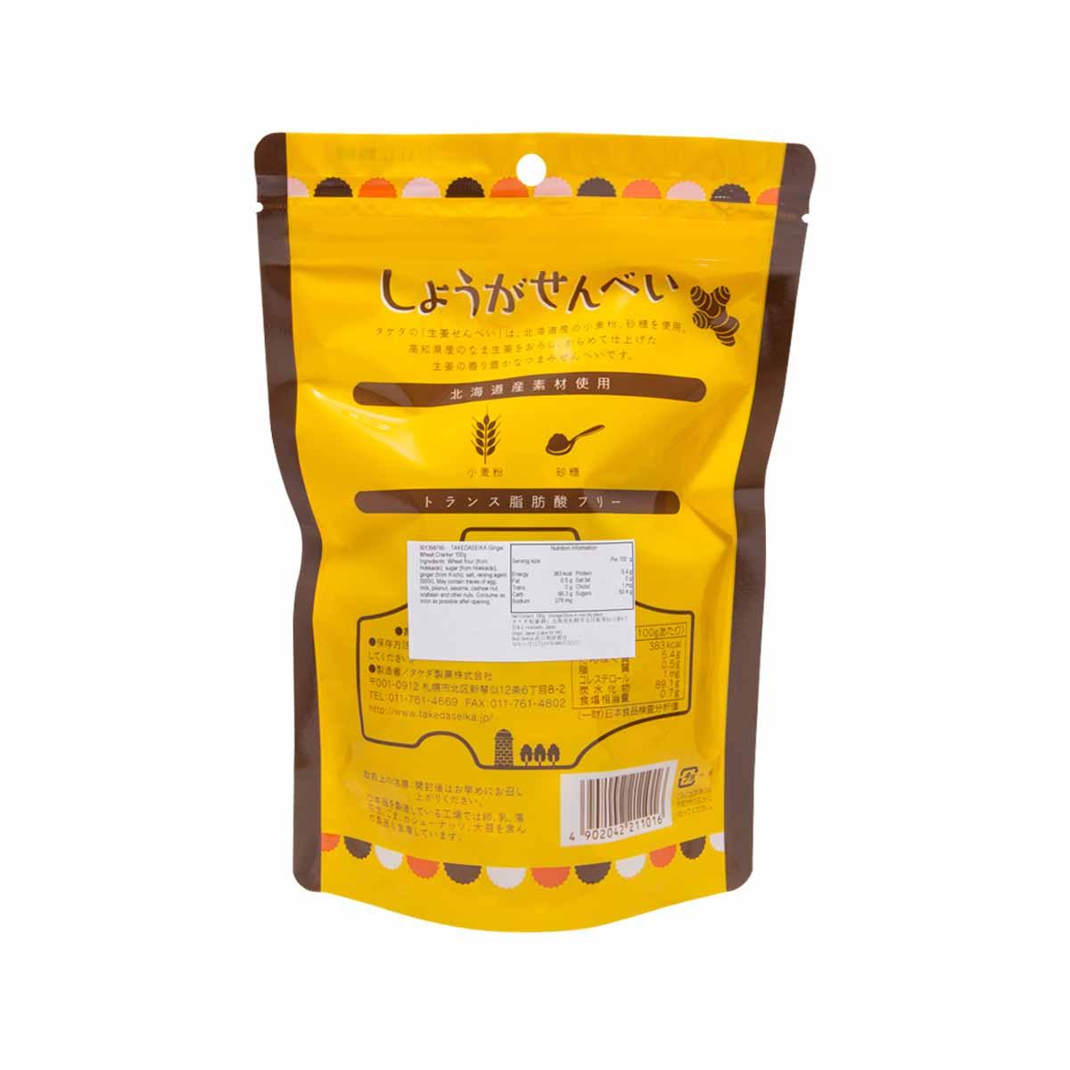 Ginger wheat cracker 100g in yellow stand-up pouch, back label view