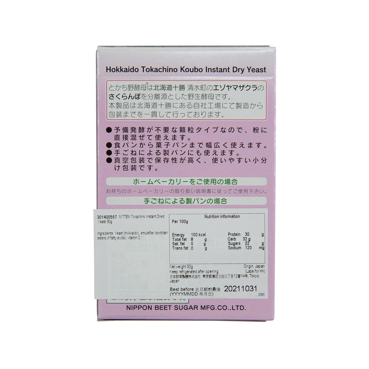 NITTEN Tokachino instant dried yeast box, back panel with instructions and barcode