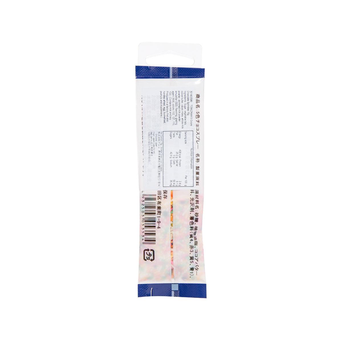 TOMIZAWA chocolate sprinkles pouch, back with ingredient and barcode label (15g)