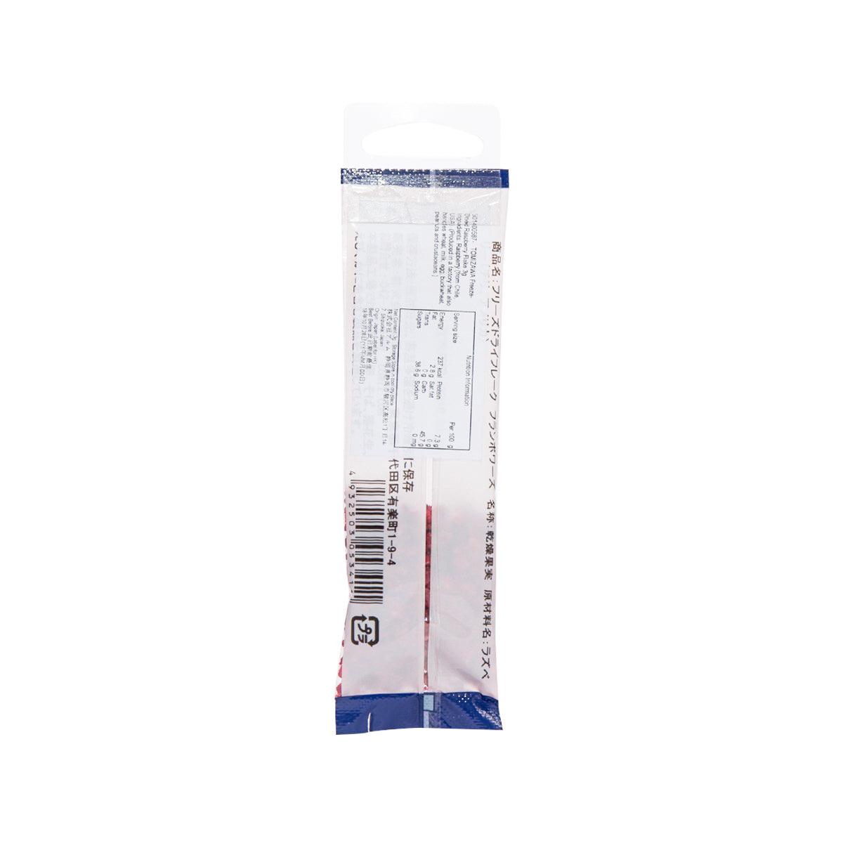 TOMIZAWA freeze-dried raspberry flakes pouch back with barcode and ingredient label