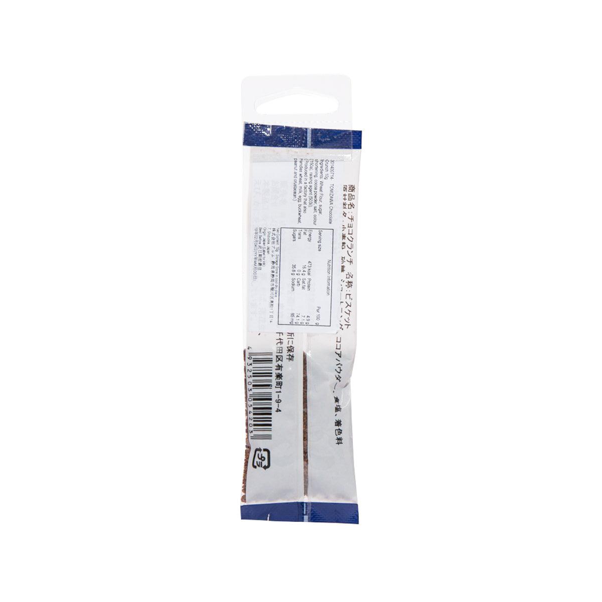 TOMIZAWA chocolate crunch seasoning pouch with back label, 10g