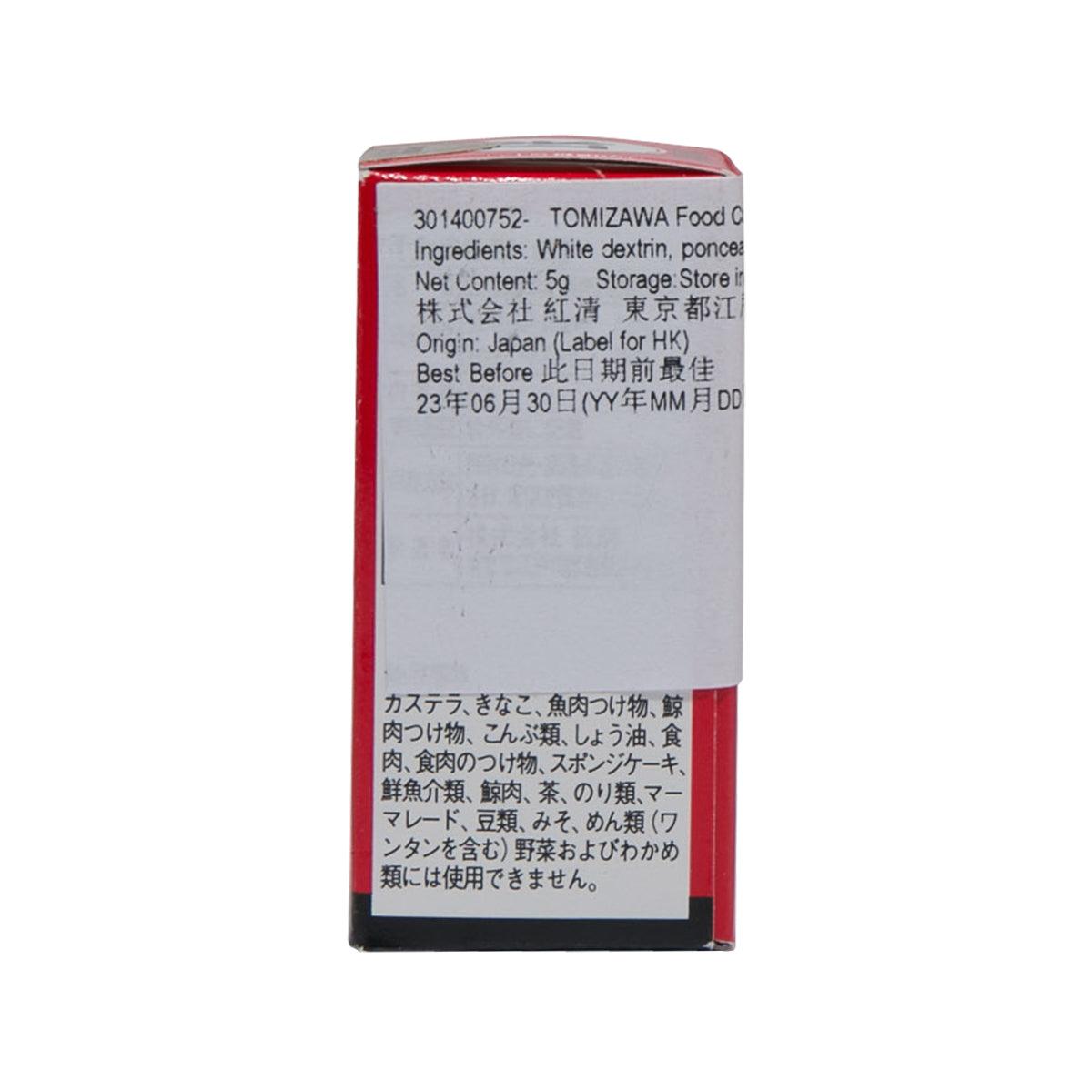 Red food coloring powder box back with ingredients and net 5g text