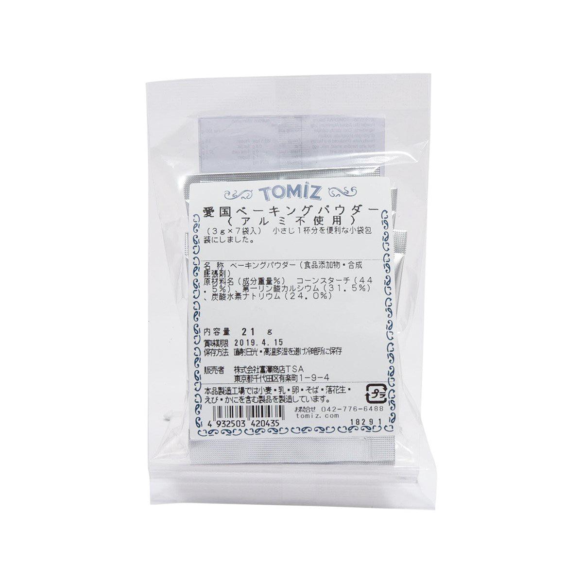 No-added-aluminum baking powder pouch with ingredient and barcode label
