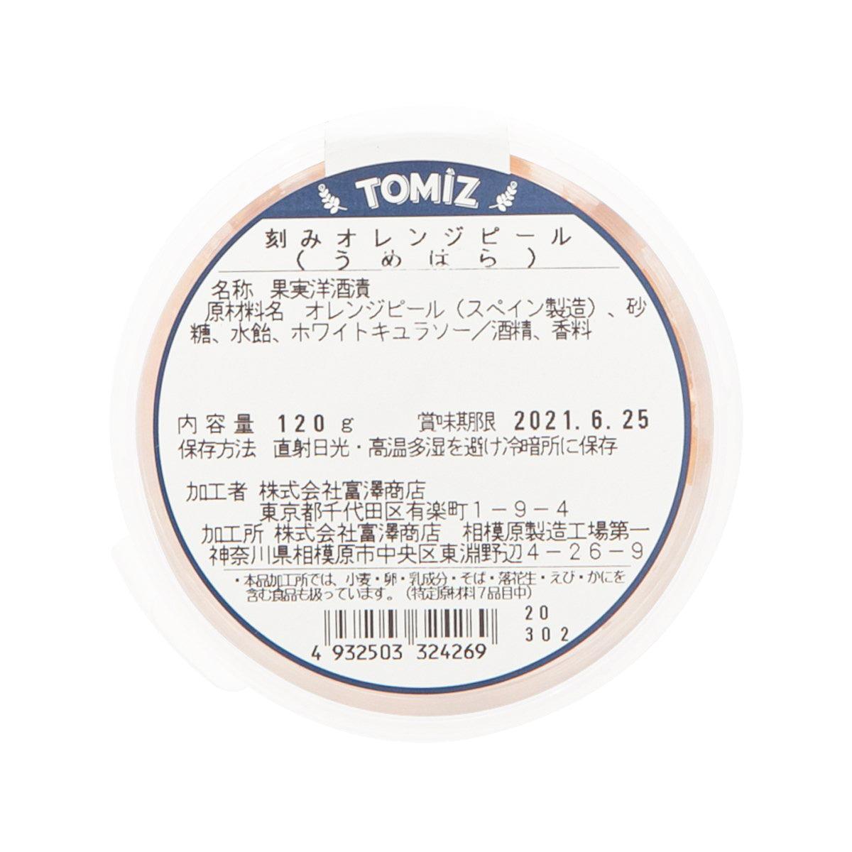 Diced glazed orange peel in plastic tub, top label view