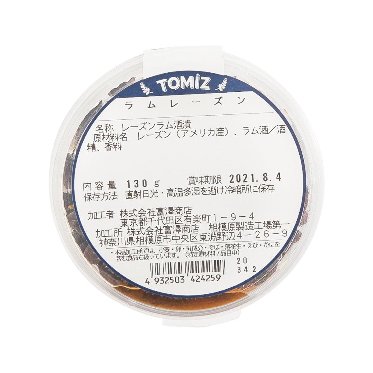 TOMIZAWA rum raisin pack, 130g jar lid with label and ingredients text