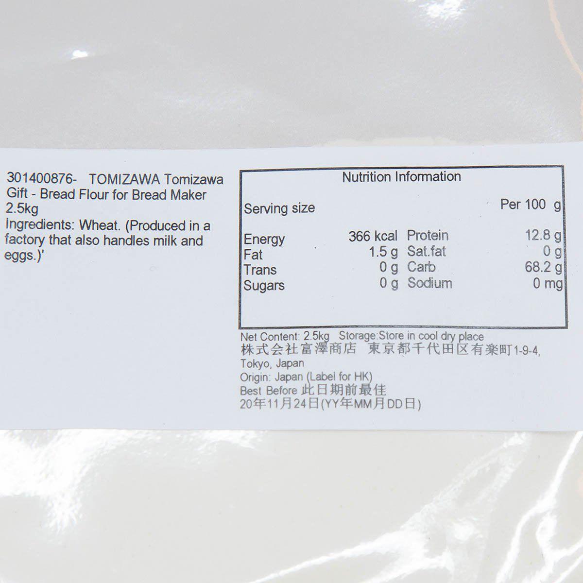 TOMIZAWA bread flour nutrition label on 2.5 kg bag
