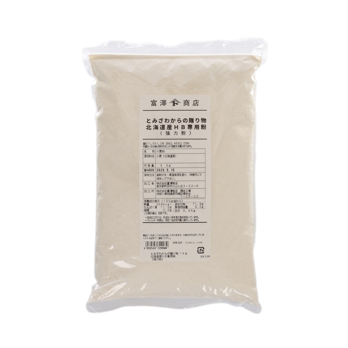 TOMIZAWA bread flour bag, 1 kg, sealed in plastic pouch