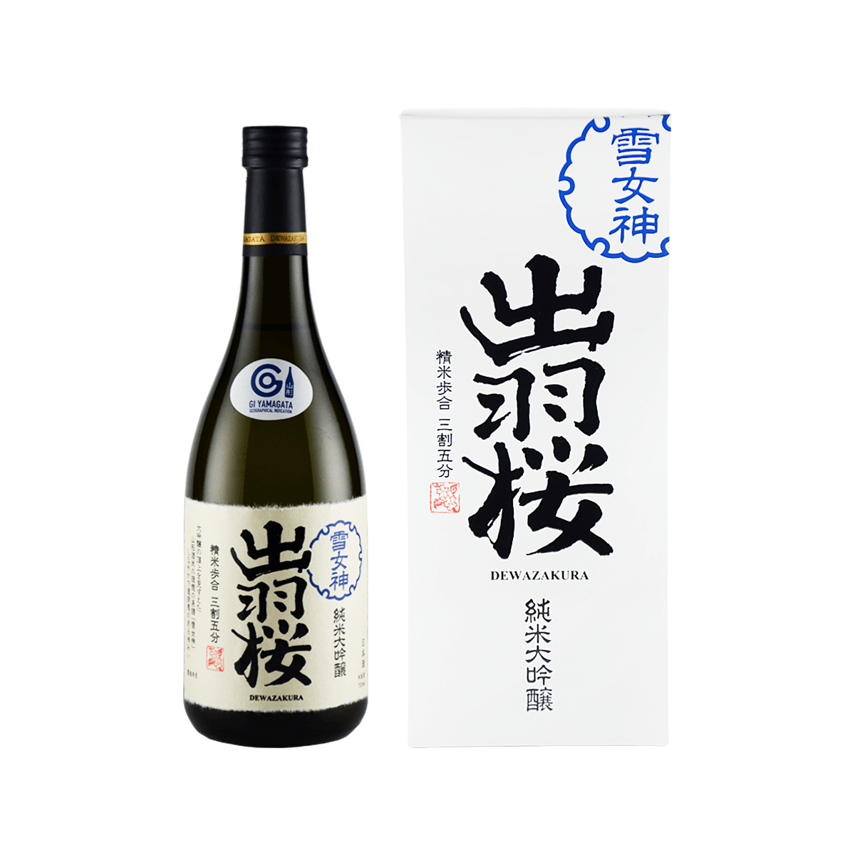Junmai daiginjo sake bottle with white gift box, dark glass and Japanese label
