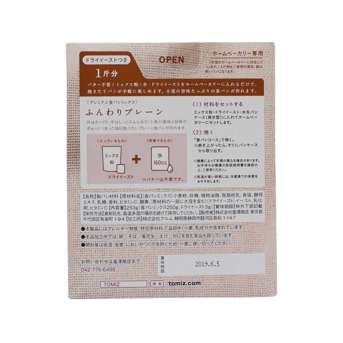 TOMIZAWA premium plain bread mix back with instructions and measurements for 1 loaf