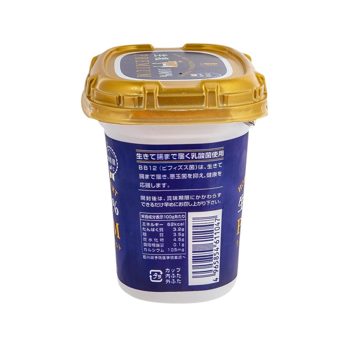 HORIMILK yogurt cup back label with barcode and nutrition info, gold lid