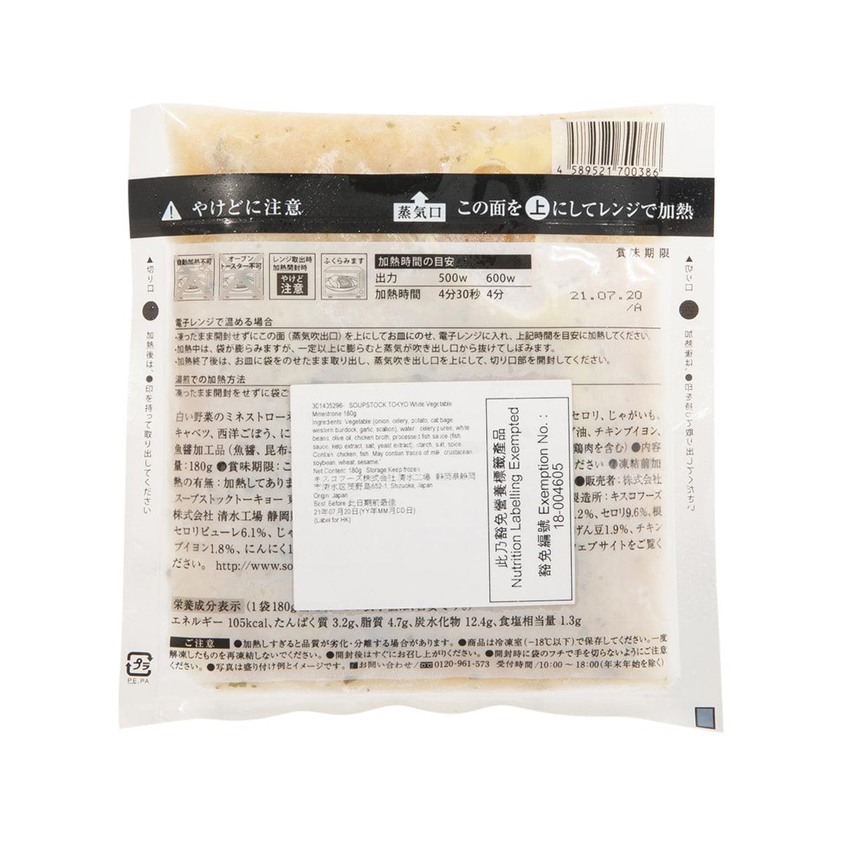White vegetable minestrone soup pouch back with ingredient and cooking instructions