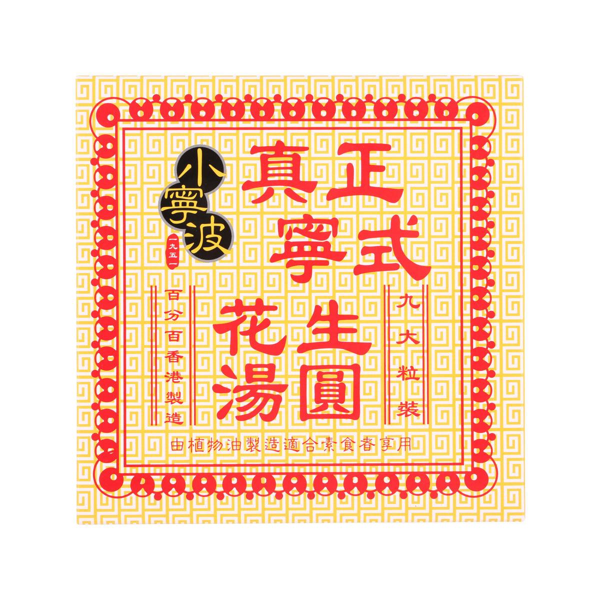 Peanuts tong yuen snack pack with red-and-yellow Chinese text label, square wrapper