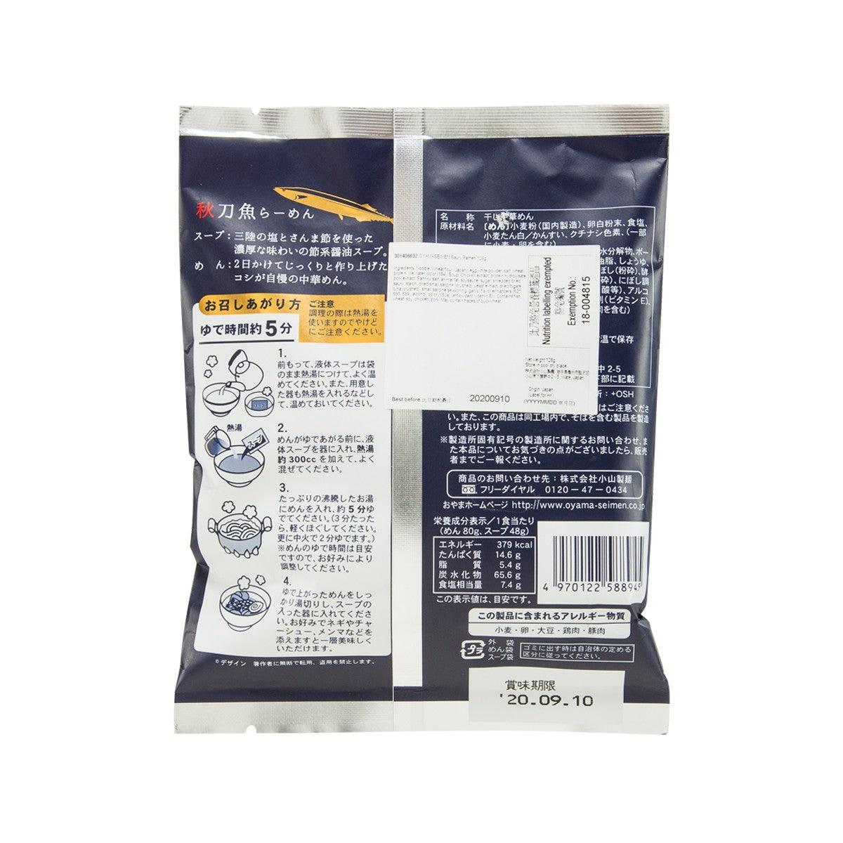 Saury ramen packet back side with cooking directions, barcode, and nutrition info