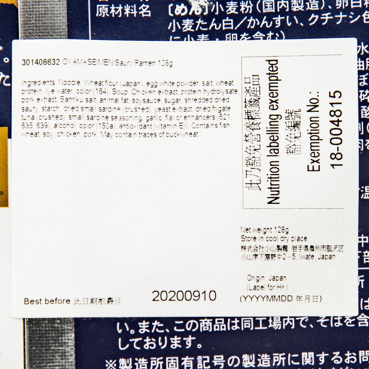 Saury ramen packet nutrition facts label close-up with ingredients and best-by date