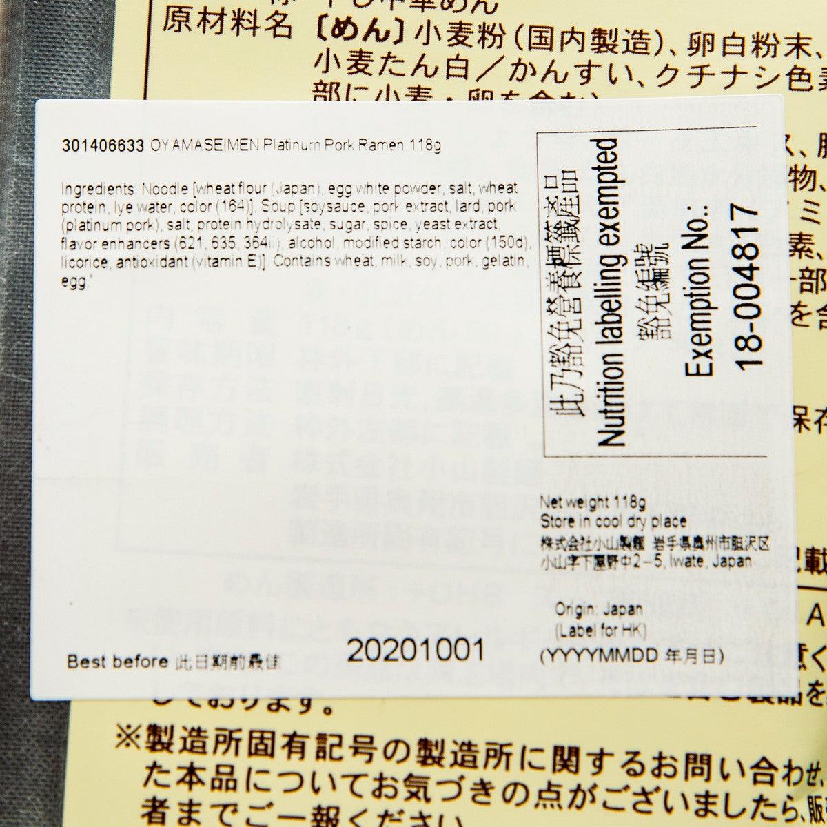 Pork ramen packet label close-up showing ingredients, net weight, and best-before date