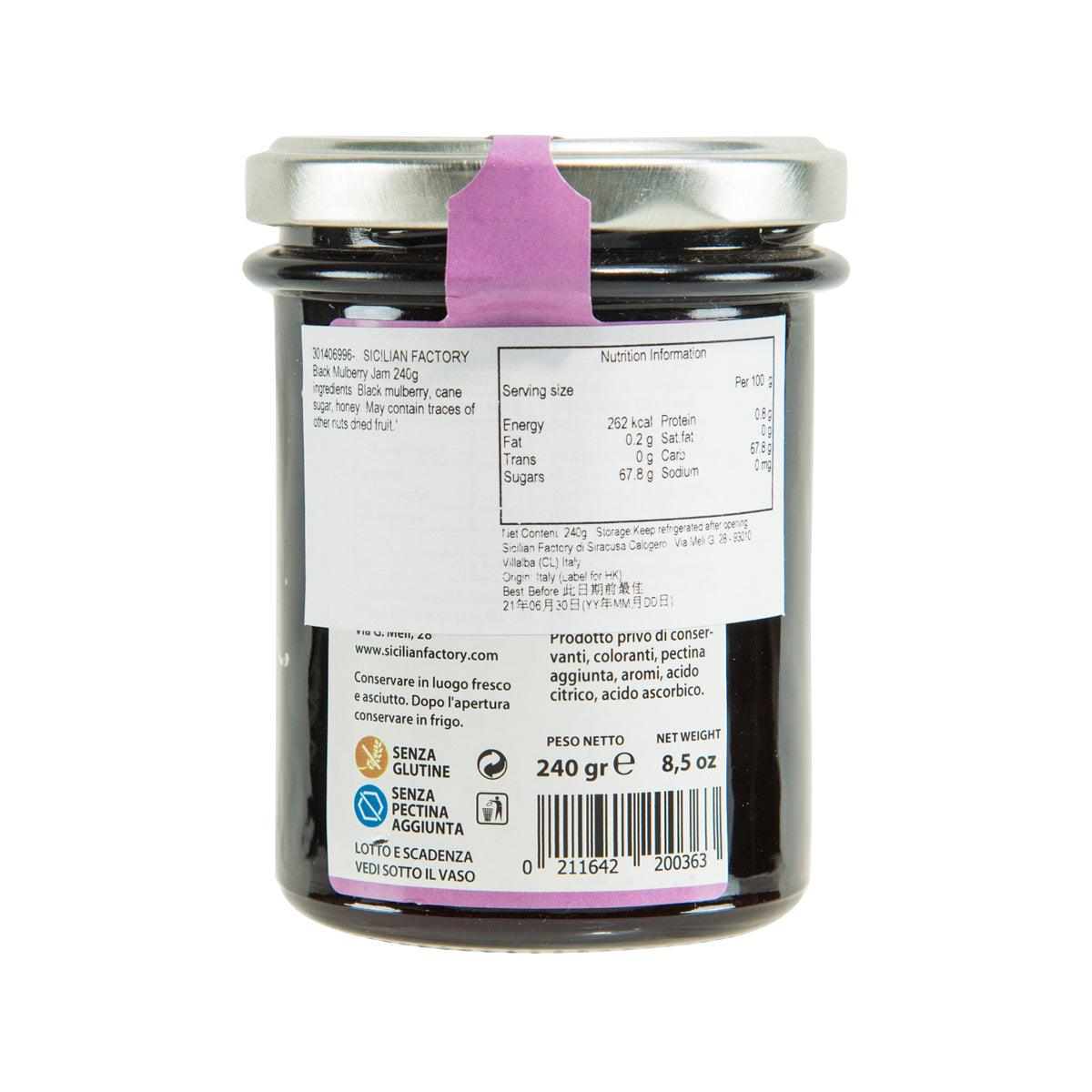 Black mulberry jam jar back label with serving and nutrition details, 240 g