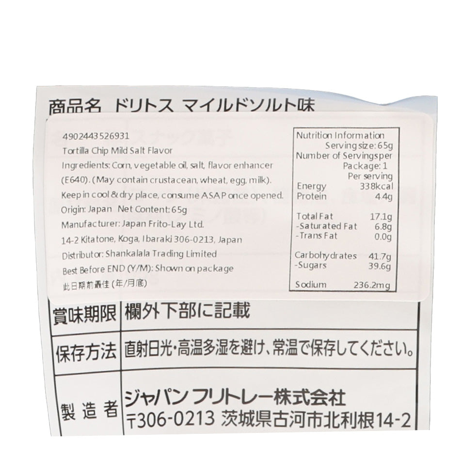 Nutrition information label on tortilla chips package for mild salt flavor