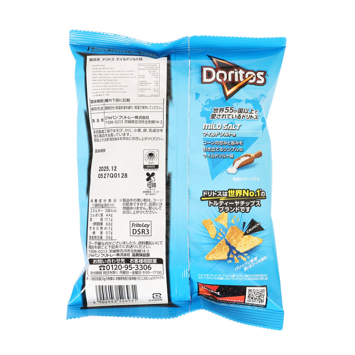 Back of blue tortilla chips bag with product details and mild salt flavor, 60g