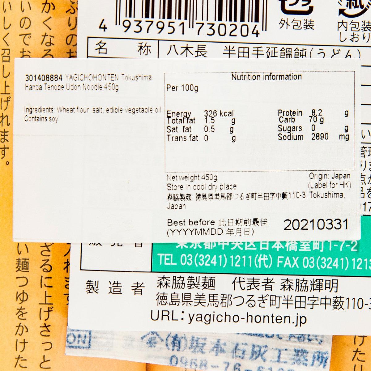 Tenobe udon noodles 450g package label close-up with barcode and nutrition