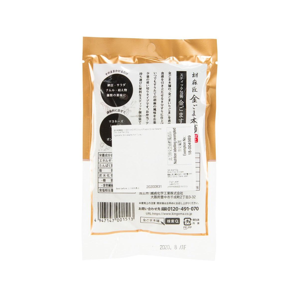 Back view of roasted ground golden sesame seasoning pouch with label details, 32g