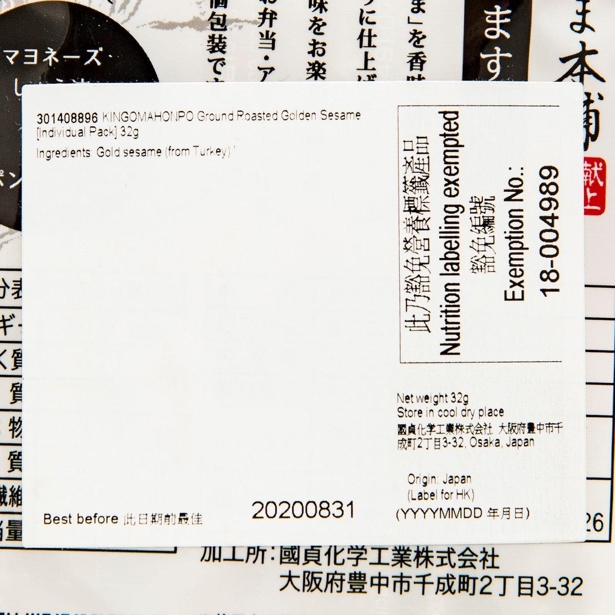 Close-up of roasted ground golden sesame pouch label with ingredients and expiration date