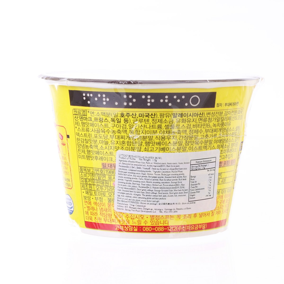 OTTOGI Budaejjigae ramen bowl instant cup, back label with ingredients and nutrition
