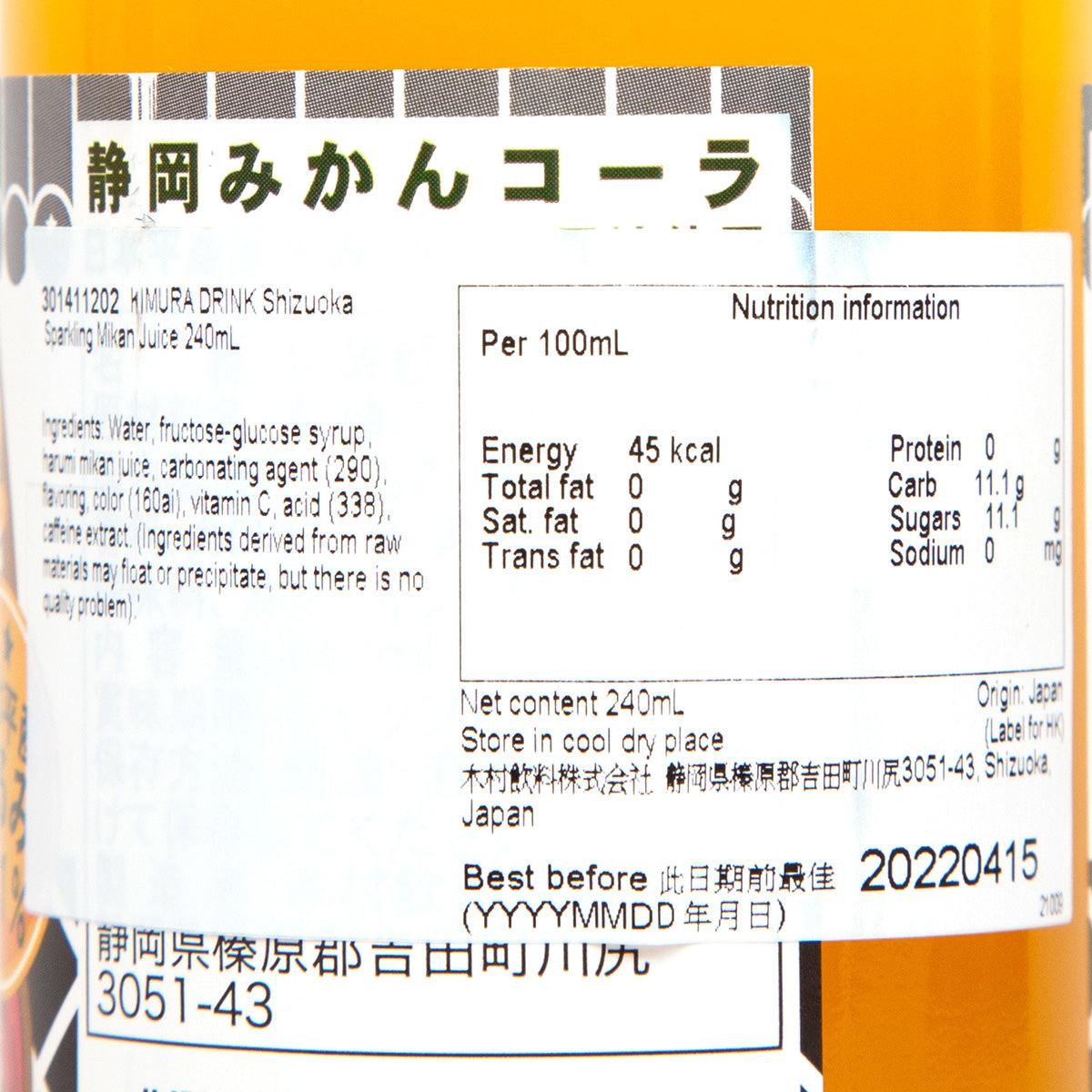 Mikan drink label close-up with nutrition information and best-before date