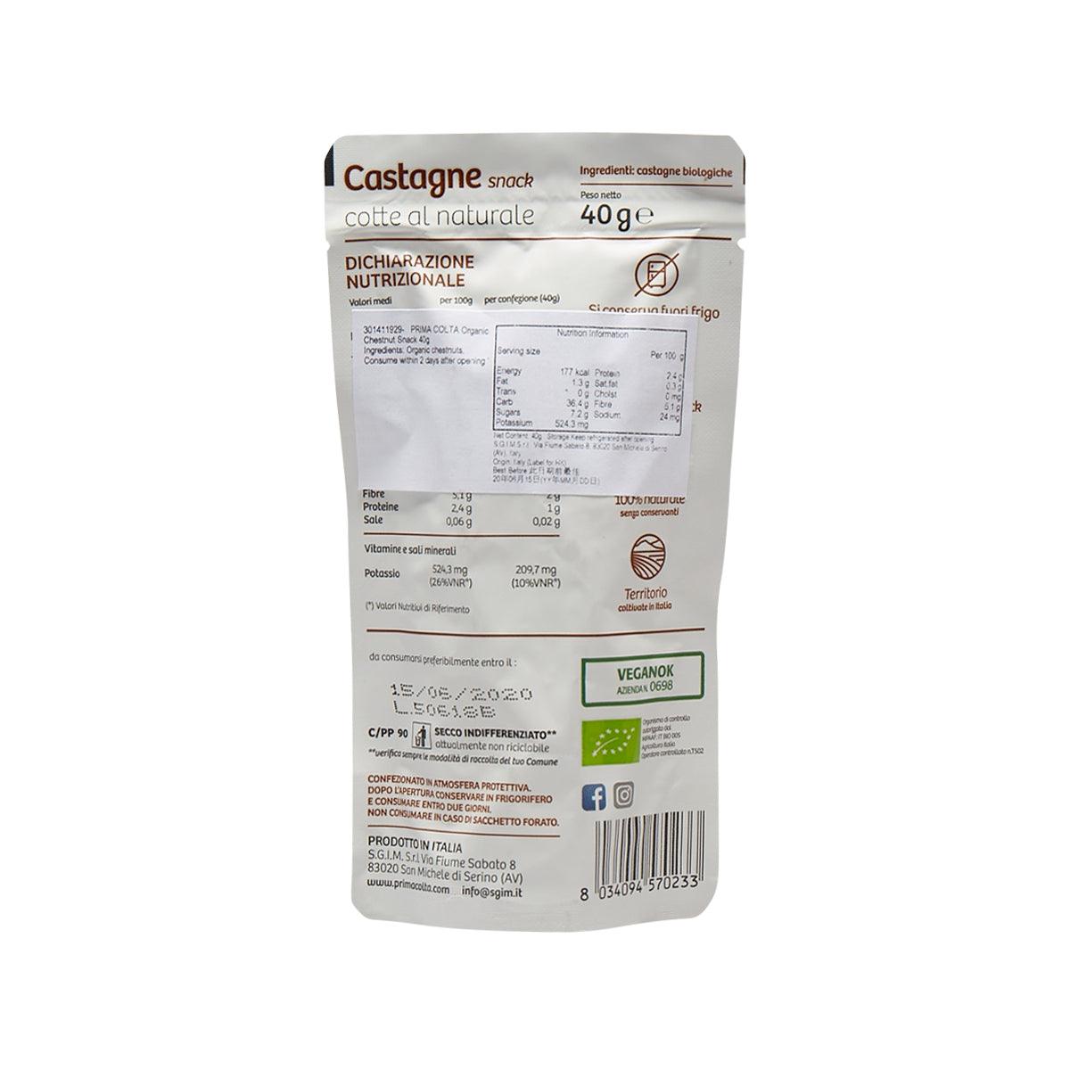 Organic chestnut snack pouch back with nutrition panel and ingredient information