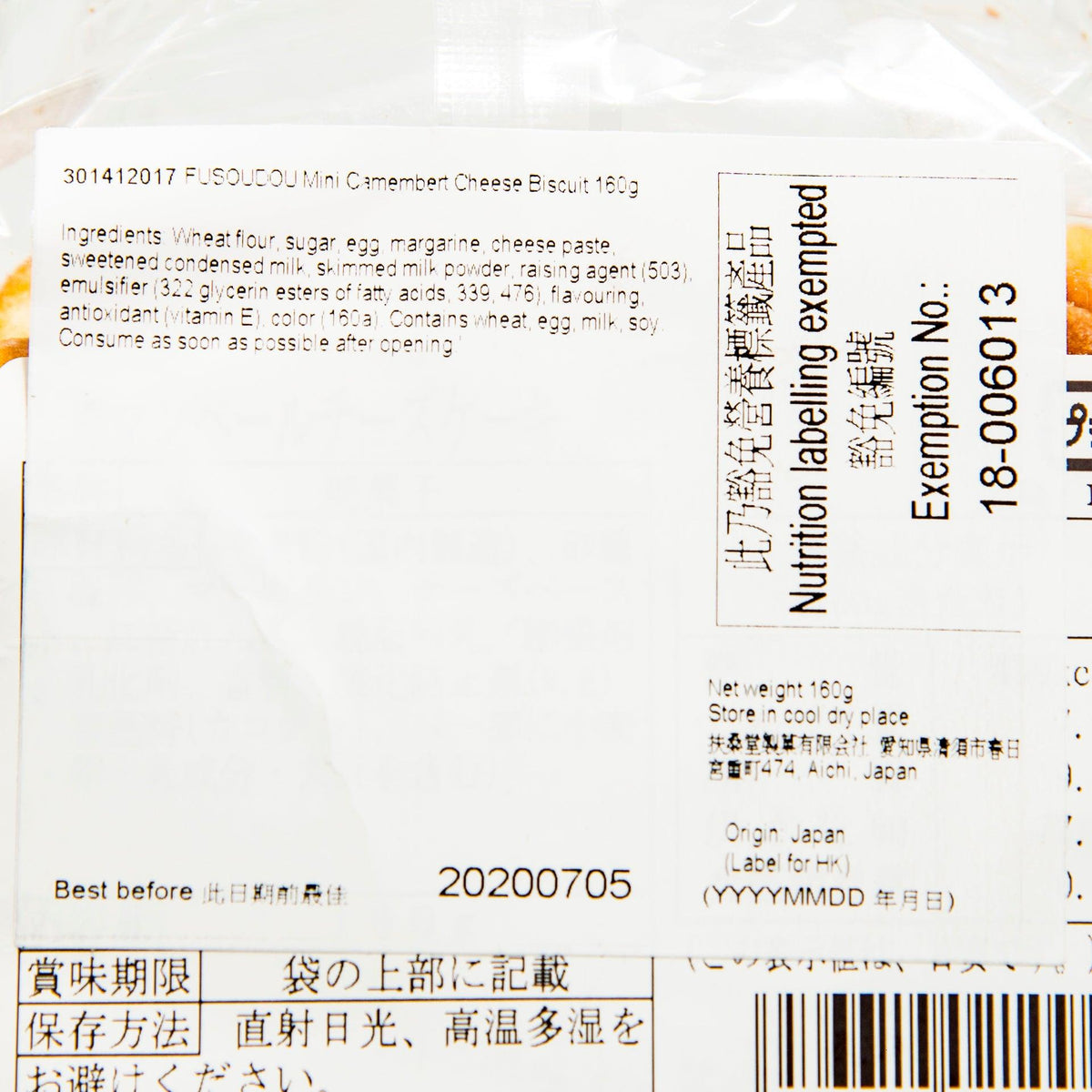 Mini Camembert cheese biscuit package close-up: ingredients, barcode, nutrition