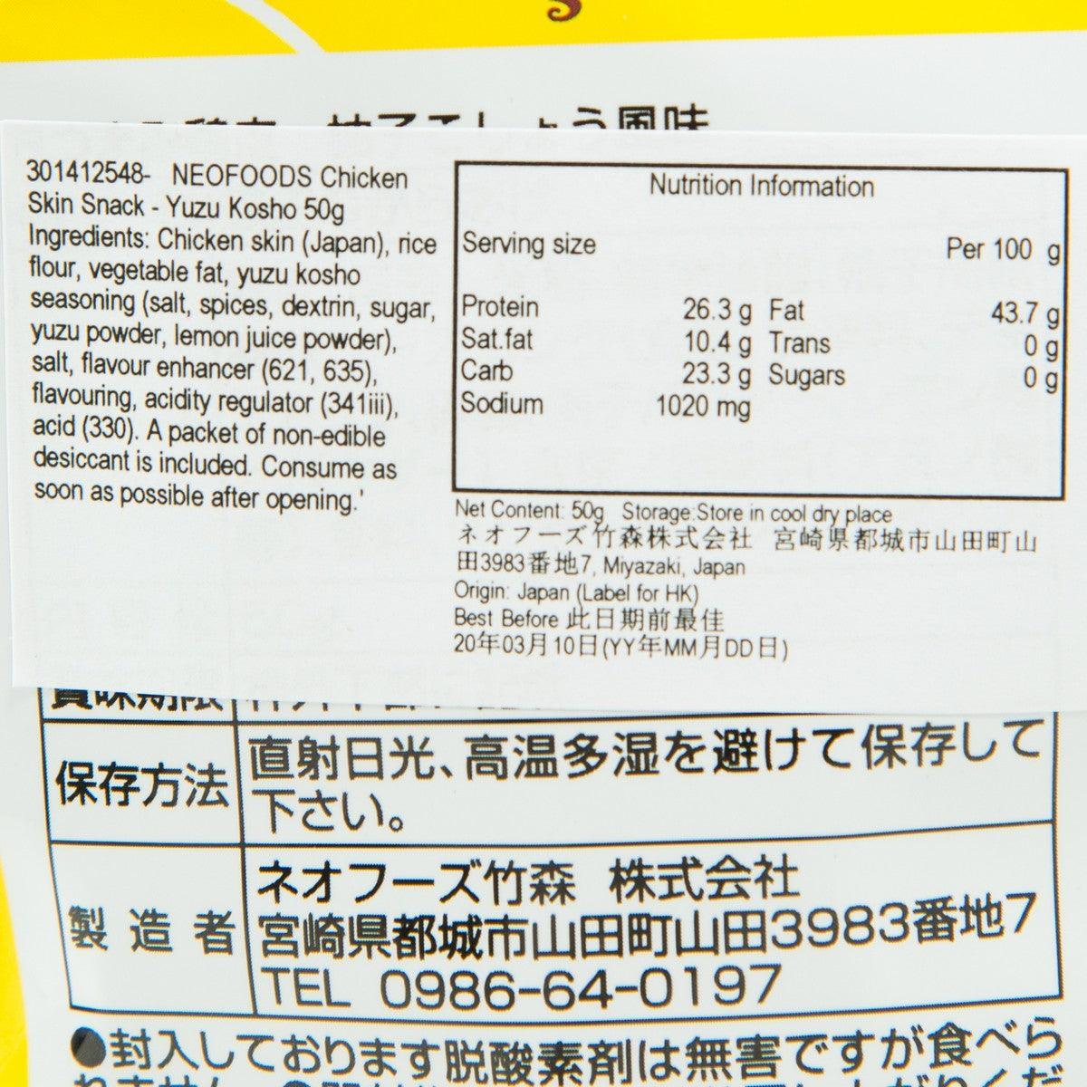 Chicken skin snack label close-up with nutrition panel and storage info