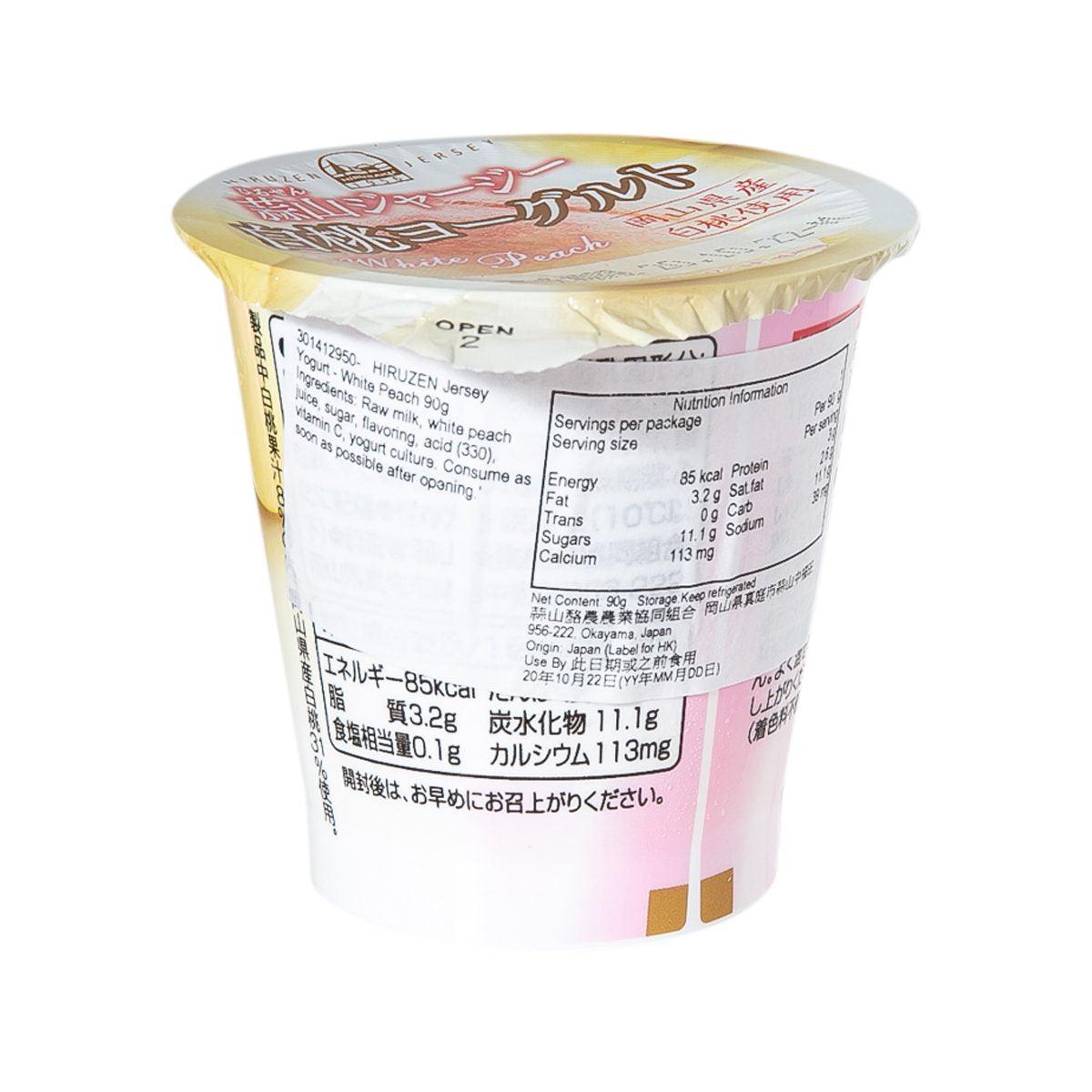 White peach yogurt cup, back label with nutrition facts