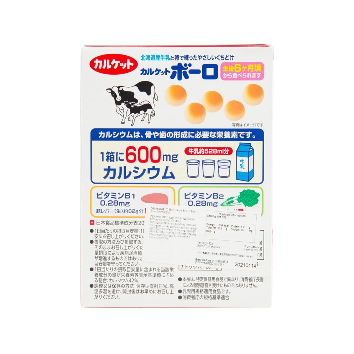 Baby cookie box back panel with cow milk icon and ingredient details