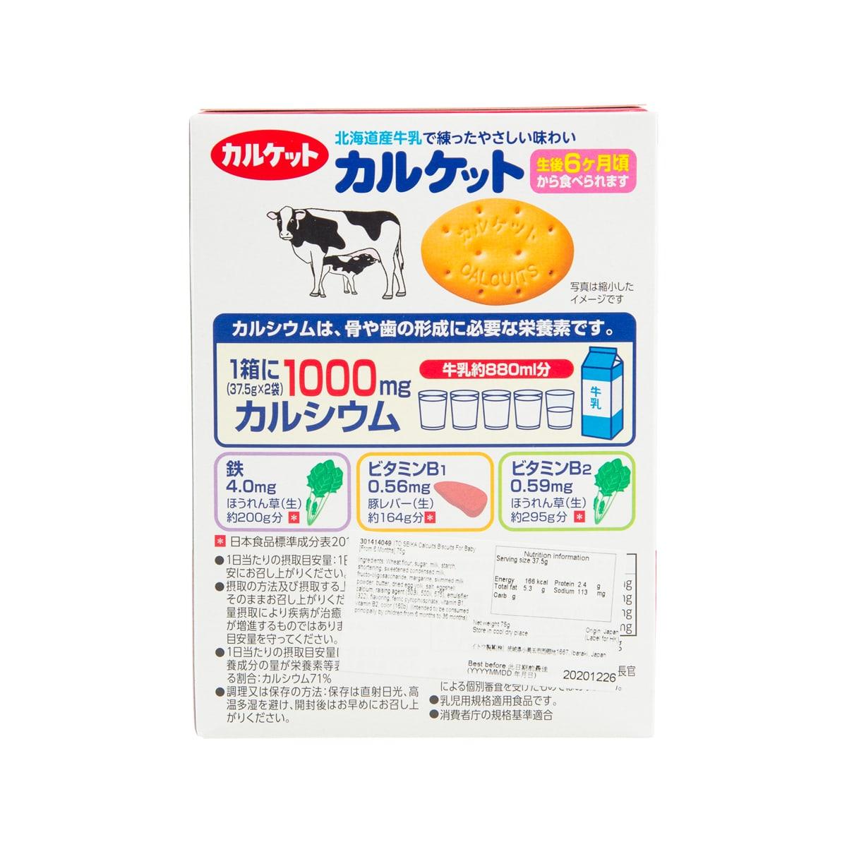 Back of baby milky cracker package with nutrition and ingredients text