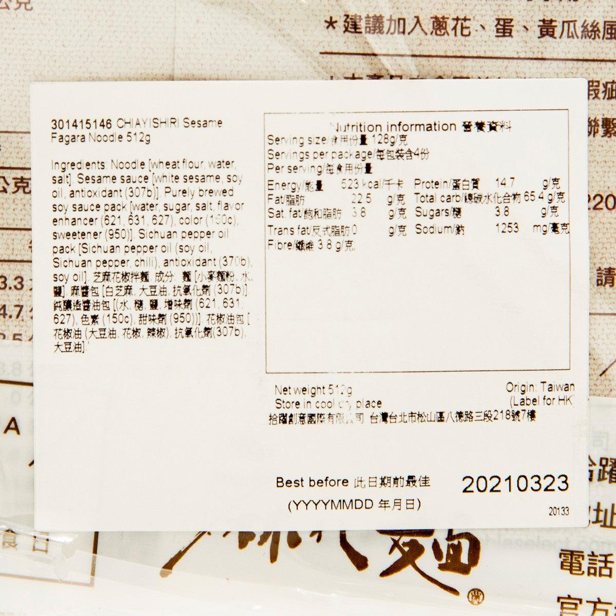 Sesame fagara noodle label close-up with nutrition facts and net weight