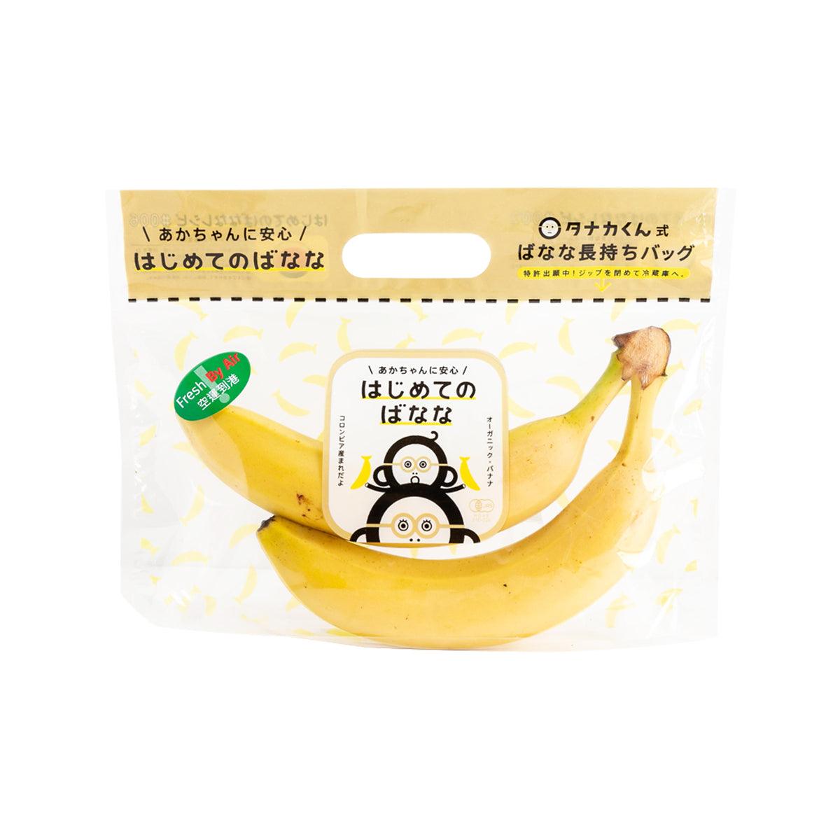 Organic banana snack pouch with banana graphics and resealable seal